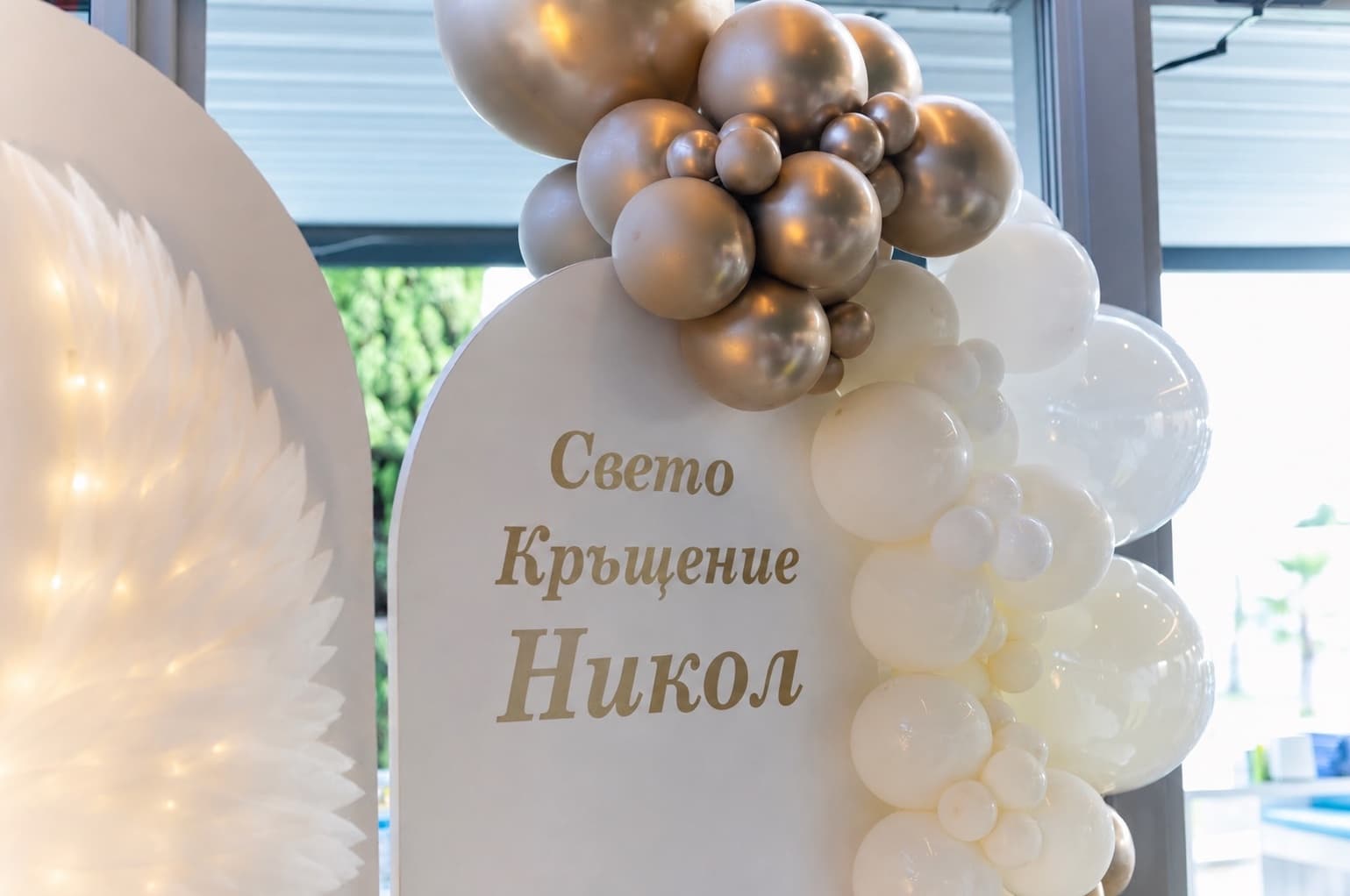 Кръщене в зелено в ресторант